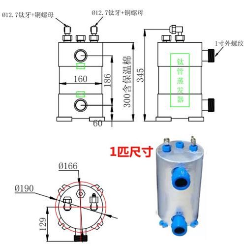 新款钛管蒸发器鱼池冷水机蒸发器制冷机鱼缸海鲜养殖钛Z炮换热现