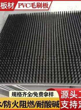 PVC板工业毛刷用PVC硬板pvc毛刷板材黑色灰色雕刻钻孔12m.m15mm