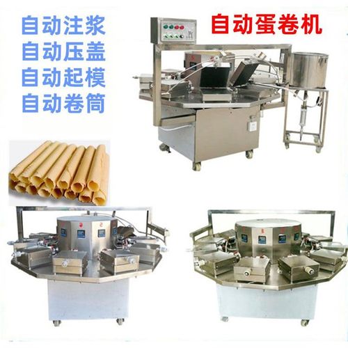 芝麻蛋卷机 南瓜味自动旋转蛋y卷机 地瓜饼蛋卷机定量注浆大小可