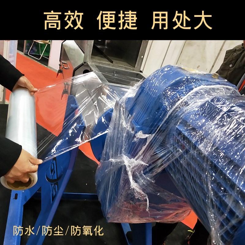 缠绕膜打包膜50cm托盘工业商用保D鲜膜拉伸包P装膜围膜塑料薄膜整