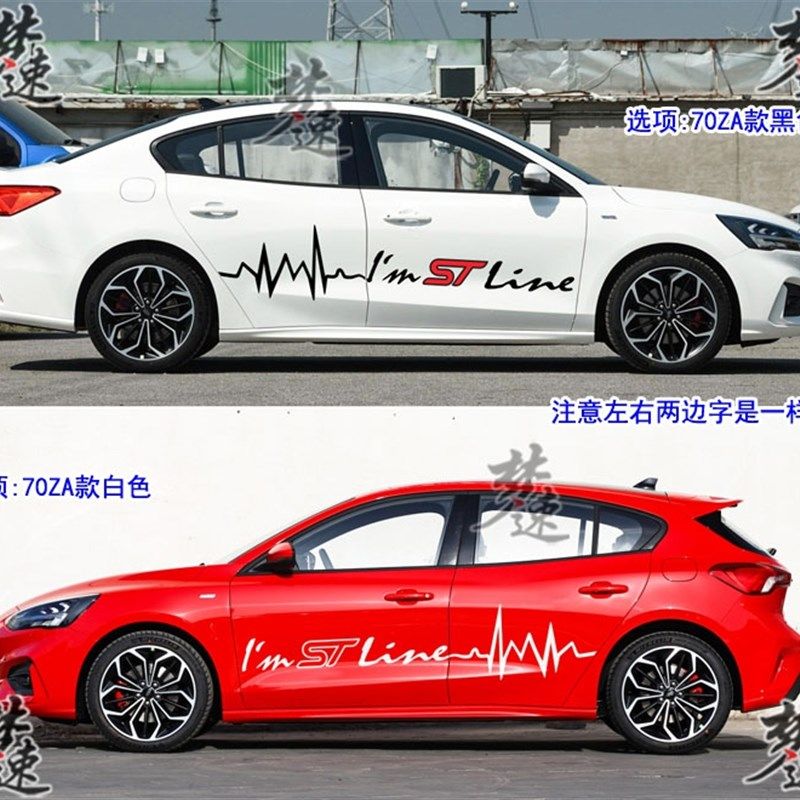 福克斯STd Line专用车贴拉花个性时尚创意贴纸装饰 运动型车门贴,汽车用品/电子/清洗/改装,汽车装饰贴/反光贴,淘宝优惠券,粉丝福利购,淘宝优惠卷
