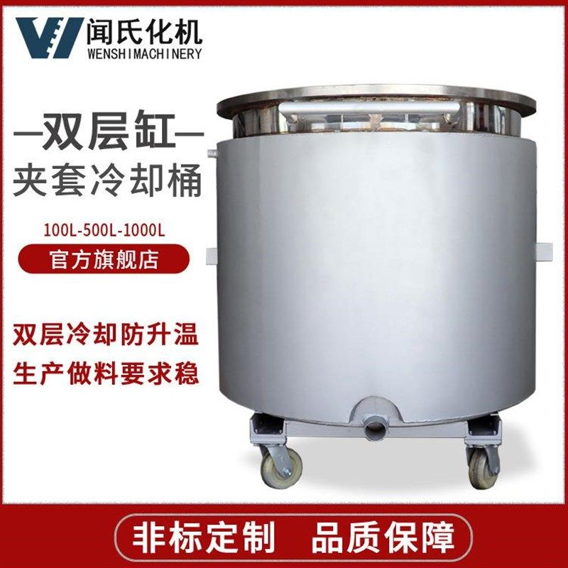 304不锈钢双层夹套冷却缸化工油漆涂料搅拌L桶500L加厚液体分散缸,清洗/食品/商业设备,奶罐/储罐,淘宝优惠券,粉丝福利购,淘宝优惠卷