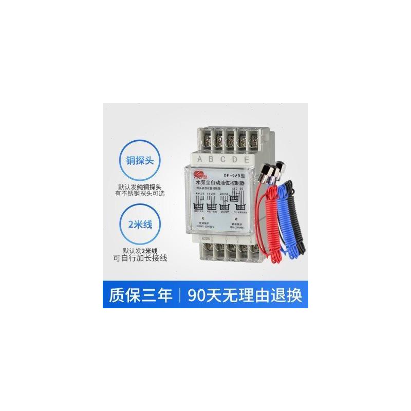 水塔水位浮球开关全自动控制器水泵液位继电器水箱上水抽水感应