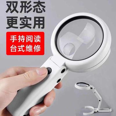 台式放大镜20倍带灯维修电路板带支架折叠式修表工具手机钟表手表