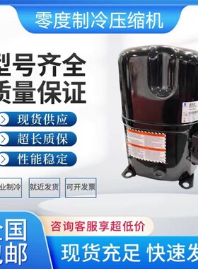 TFH2511Z FH2511 FH2480 TAG251C1Z TAG2522Z TAG2516K 泰康压缩