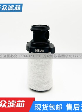 替代派克parkeir冷干机精密过滤器滤芯P015AA 015AO 015ACS现货