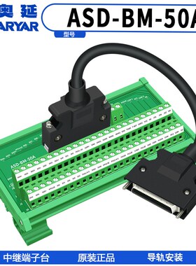 台达A2A3伺服驱动器CN1接口外接端子台ASD-BM-50AN ACS3-MDTB5000