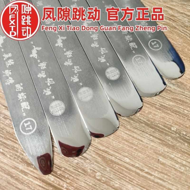 缝隙跳动七代超薄蝉翼高密度镜面F平缝钨钢压缝片美縫施工工具