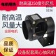 小型隔热耐高温离心风机CY125抽排家用炉N子烧烤壁炉暖风炉引风机