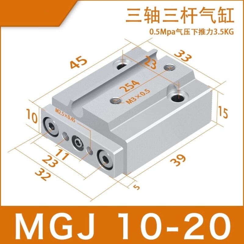 安达通三轴三杆气缸气动小型MGzJ微型带导杆磁性气缸硬质氧化气缸