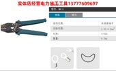 电线点压接钳连接S头1.25 压线钳非绝缘裸端子 巨力冷压钳MH