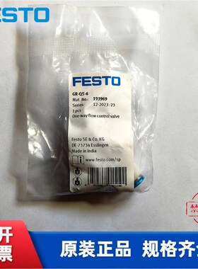 费斯托 FESTO 分配器 NEDY-Lw2R1-V1-M8G3-N-M8G4  8005312