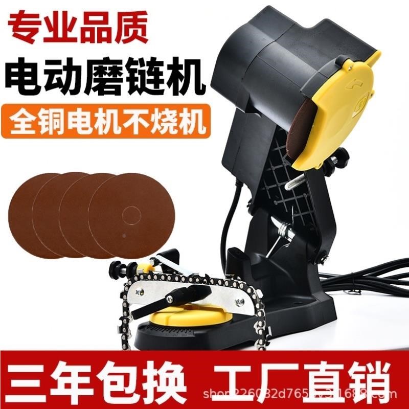 机插夹式片磨e链条磨链电动油锯49125打磨链砂轮磨链电锯锉刀齿器