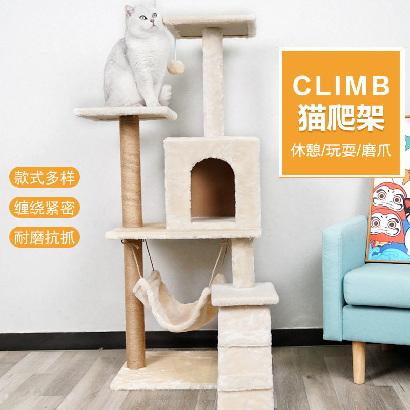 四季可用宠物猫窝 三层中型猫抓板猫H跳台猫爬架猫树 绒布猫爬架,宠物/宠物食品及用品,套装玩具,淘宝优惠券,粉丝福利购,淘宝优惠卷