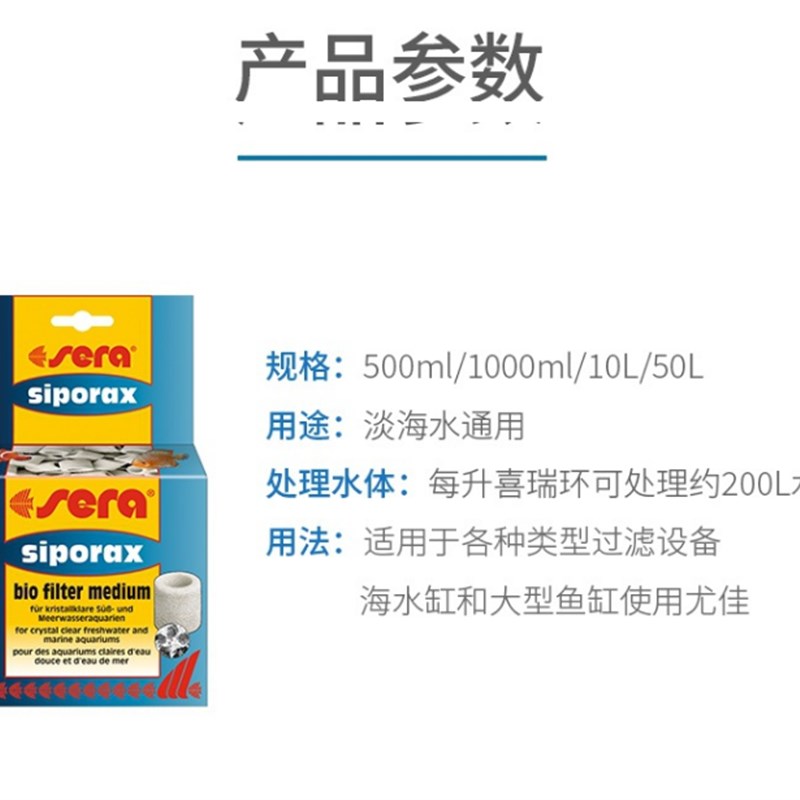 sera喜瑞环陶瓷环鱼缸x过滤器材料滤材淡海fot硝化培菌