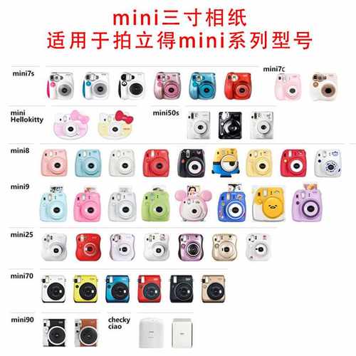 新品拍立得相纸100张白边相纸20张立拍得相纸拍立得U自印小卡彩色