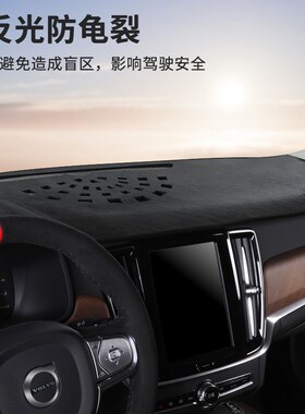 沃尔沃XC60 S60Lo S90 XC90 XC40皮遮阳中控台垫仪表台避光垫