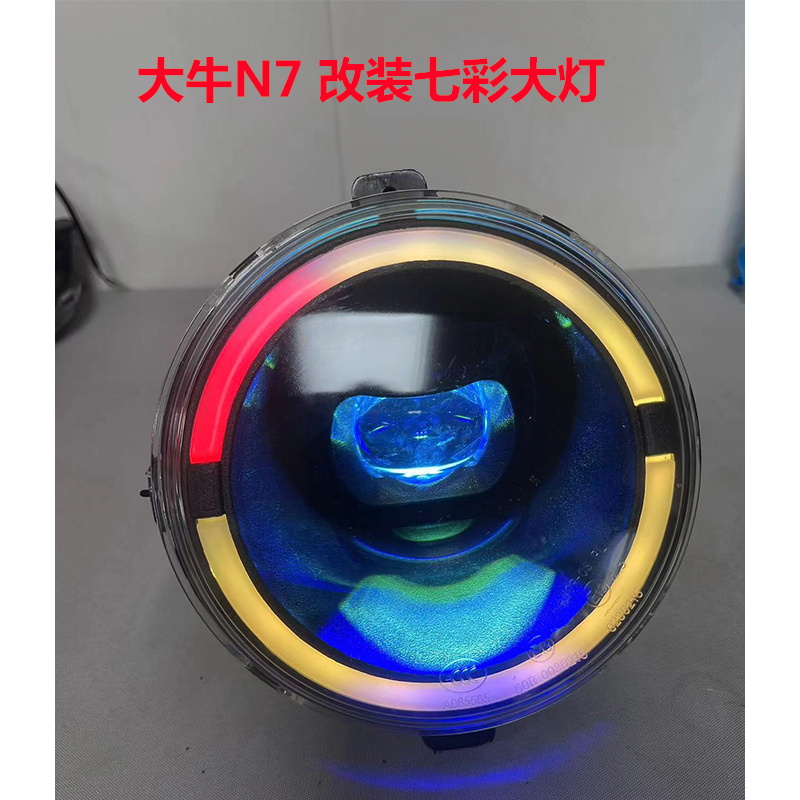 大牛N7电d摩改装七彩大灯电动摩托车蜂窝大灯电动车大灯超亮1Z2vN