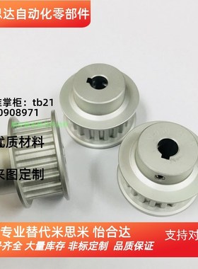 代替ATP60XjL050-B-N20同步带轮 XL型同步轮精密型加工定做