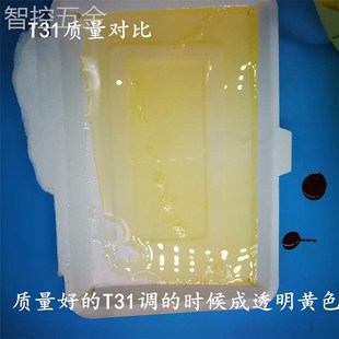 凤凰牌T31固化剂环氧树脂专用固化剂T31t31T固化剂500ML