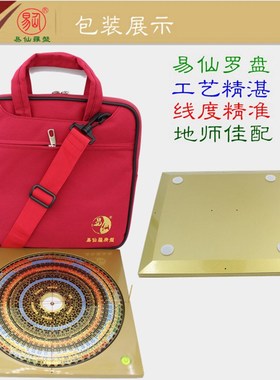易仙强磁针8寸6综合34层罗盘三元合指针精准铝合金W色罗庚中式摆