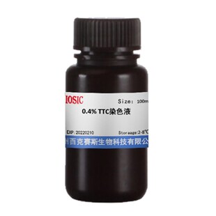 TTC染色液 实验科研用染w色试剂 百克赛斯生物 100ml/瓶