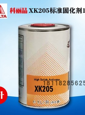 艾仕得NS2602灰白免磨底NS2607黑色中B涂XK203标XK205快固AB380 3