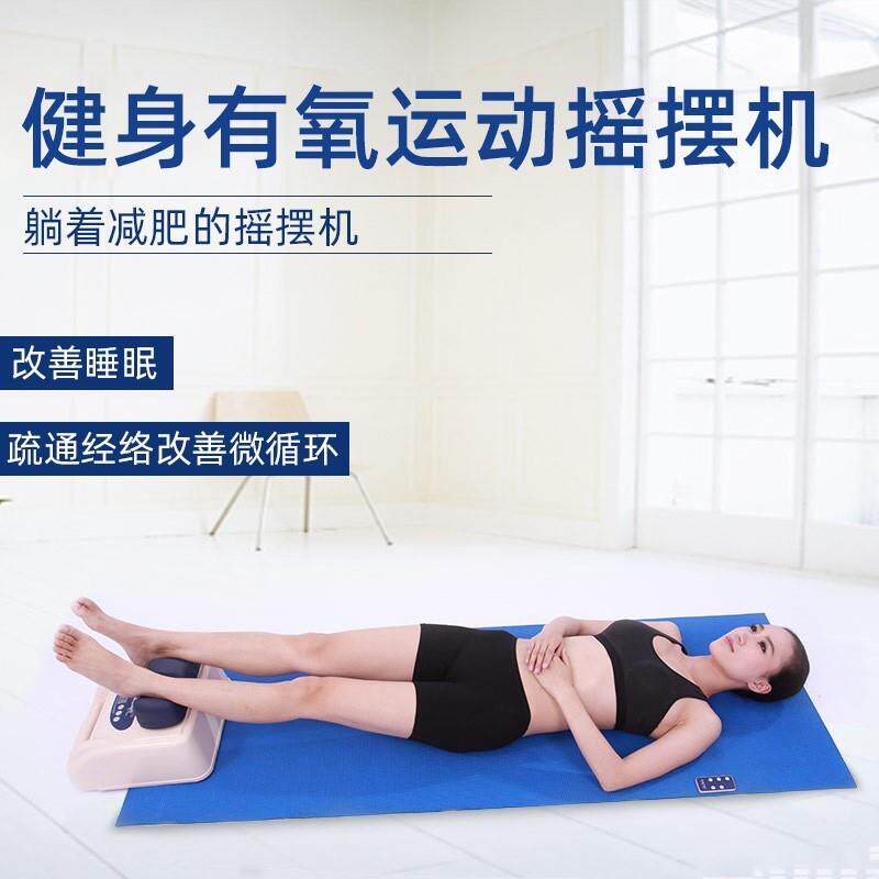 海盟有氧摇摆机腿部按r摩器足疗机按摩仪康复健身家用爽安康机芯