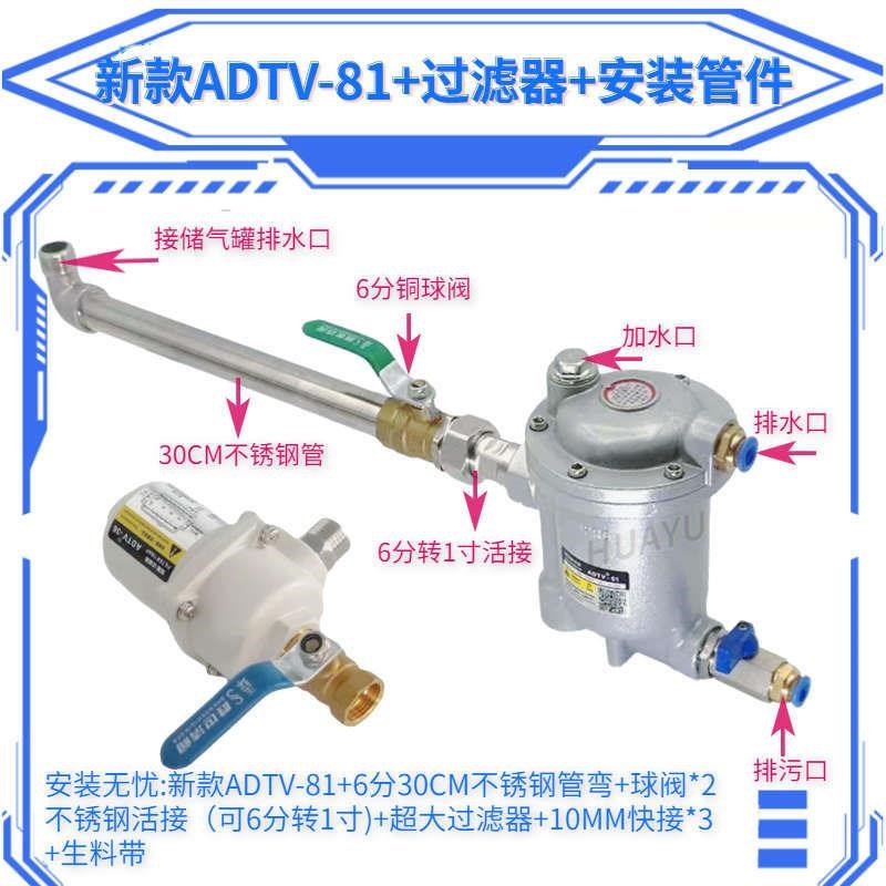 储气罐空压机自动排水器p新款ADTV-81 气动式抗堵节能免维护疏水