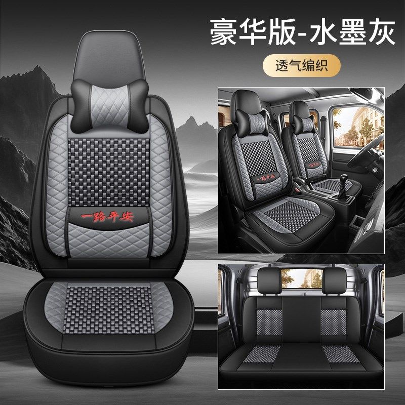 专车座套金杯T32双排华晨p鑫源S62T52pluS22T12金卡S1货车皮革坐