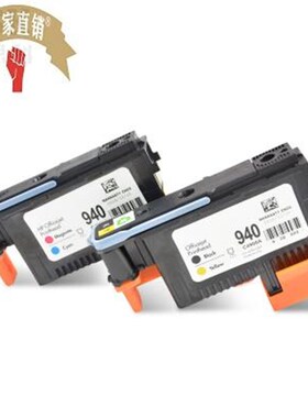 适用惠普HP C4900A C4901A喷头940打印头  8500 800Y0墨盒打印头