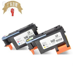 适用惠普HP C4900A C4901A喷头940打印头  8500 800Y0墨盒打印头