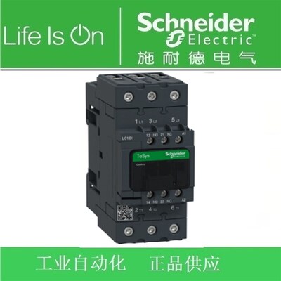 施耐德3极交流接触器LC1D65ACC7C 65A线圈电压AC36V LC1-DX65ACC7