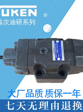 YUKEN榆次油研液压顺m序阀HG-03-M2/N2/A2/B2/C2-22压力控制阀现