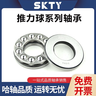 哈尔滨推力球轴承 51234 51236 A51238 51240 51244 M 铜保