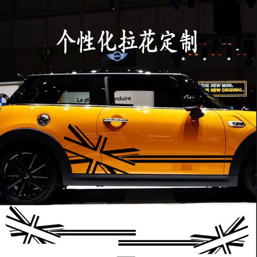 适用于迷你mini Cooper R56R57R50R61R60F55F56全系车门拉花贴纸
