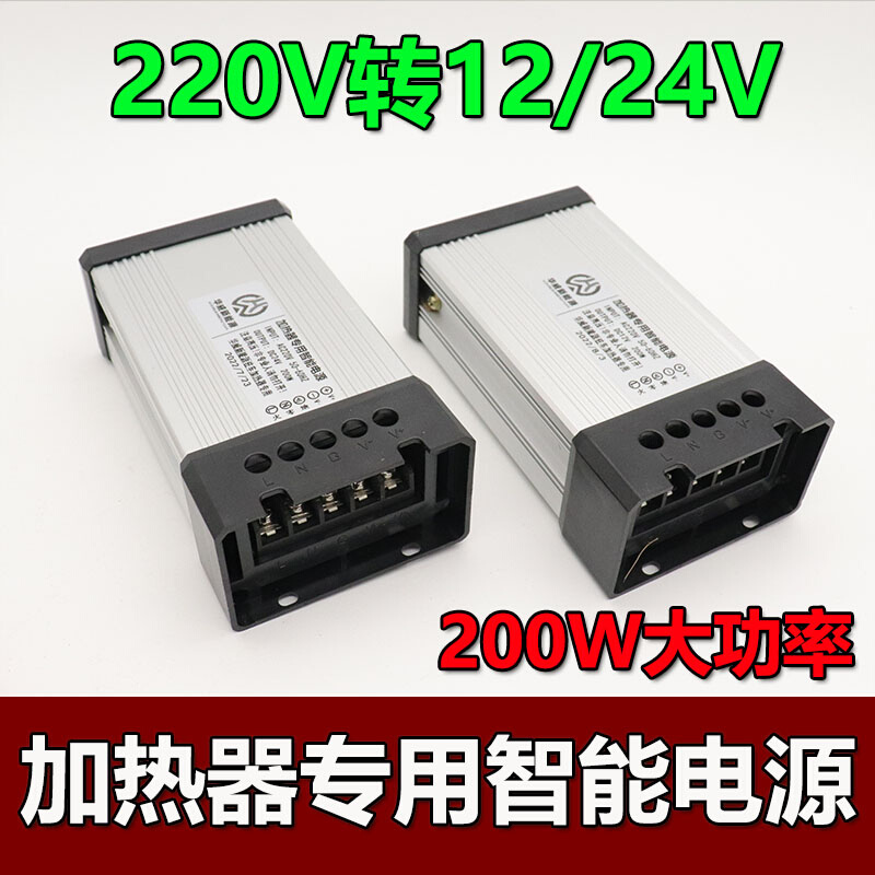 驻车柴暖转换器燃油加热器220V变转12V24V暖风机改家用电源变压器