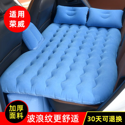 车载充气床车中床后排旅行床垫适用荣威RX3RX5i6荣威350360550W5