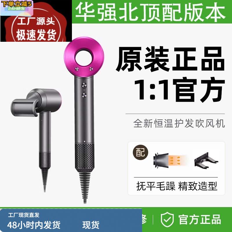 高速吹风机家用负离子护发速干华强北官方正品学生宿舍电吹风893