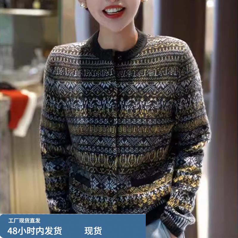 复古提花针织圆领羊绒开衫女秋冬新款流行高级感气质减龄外穿毛衣
