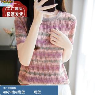 上衣拼色 夏季 精纺羊毛衫 彩虹撞色短袖 T恤女宽松显瘦套头针织半袖