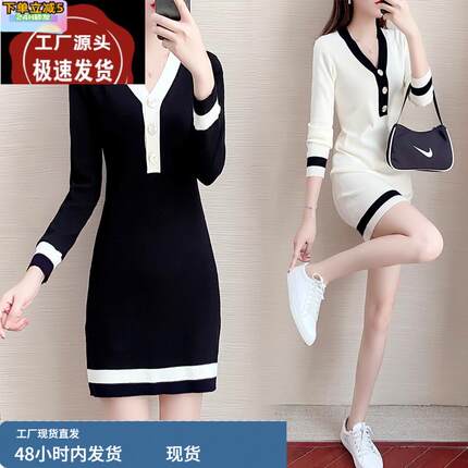 2024秋冬新款大码V领雏菊小个子针织裙女胖mm遮肚内搭洋气连衣裙