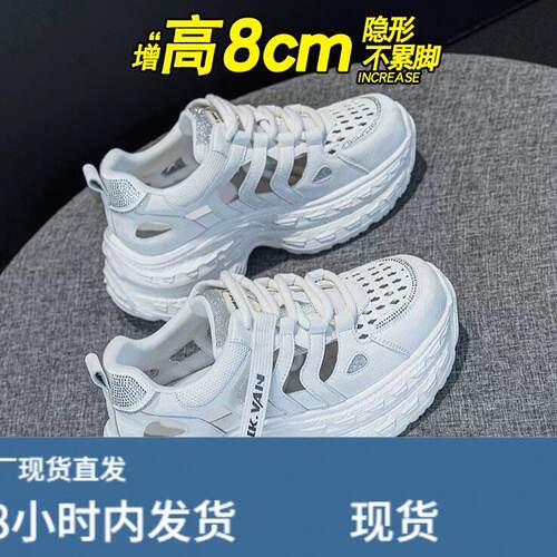 厚底8cm爆款老爹鞋女2026夏季透气百搭老爹鞋学生镂空运动休闲鞋