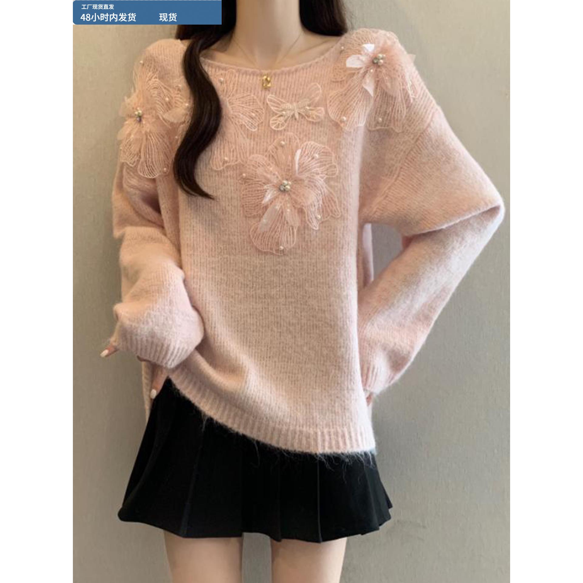 粉色钉珠立体花朵毛衣女秋冬新款大码胖mm慵懒巨好看漂亮针织上衣