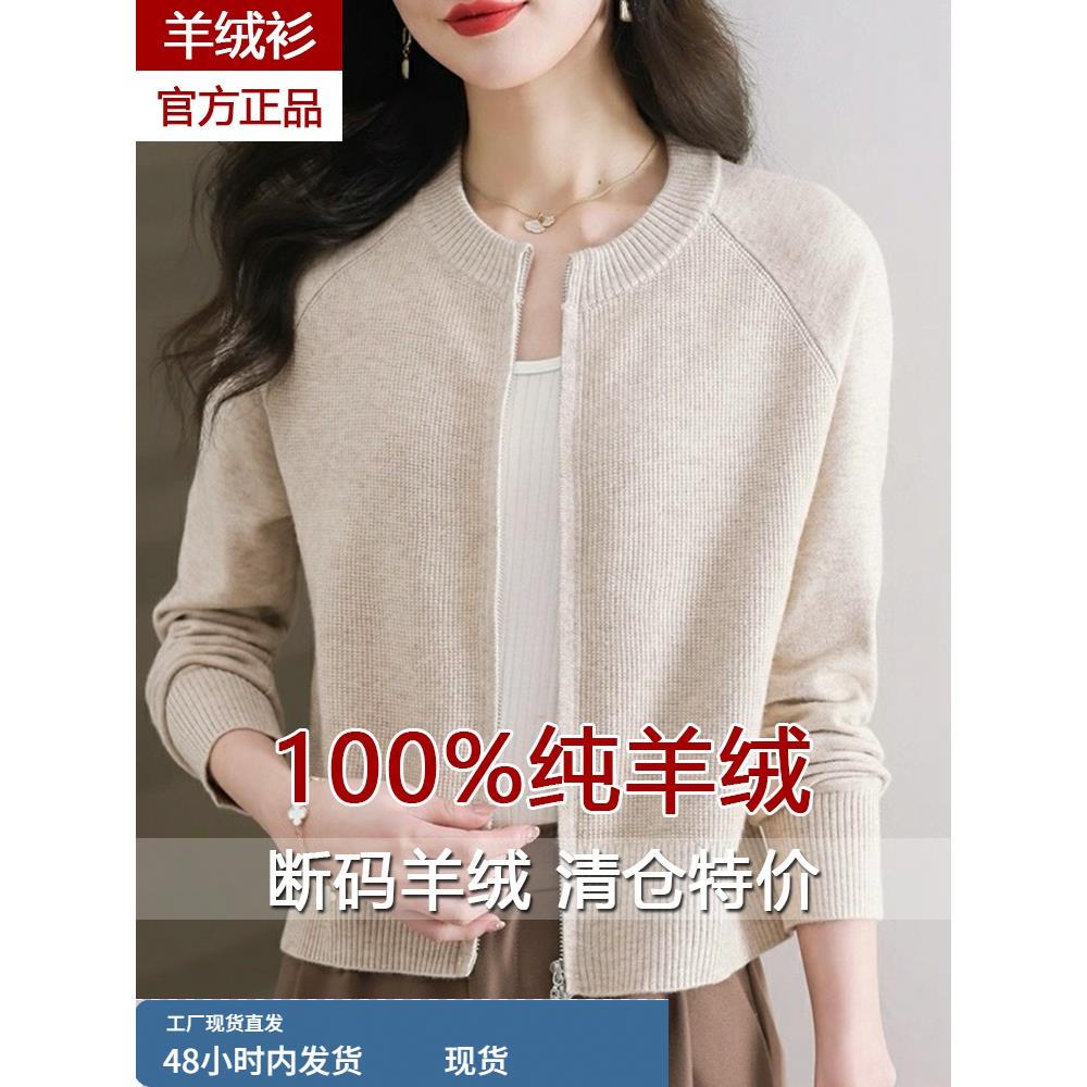 慵懒高级感针织羊绒开衫女2025早秋新款纯色宽松休闲百搭毛衣外套