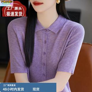 外搭polo针织半袖 夏季 女宽松小香风薄款 翻领纯色精纺衬衫 上衣 短袖