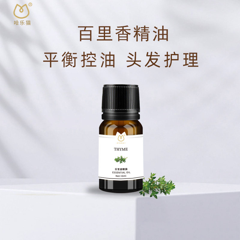 AROMALL百里香精油单方10ml
