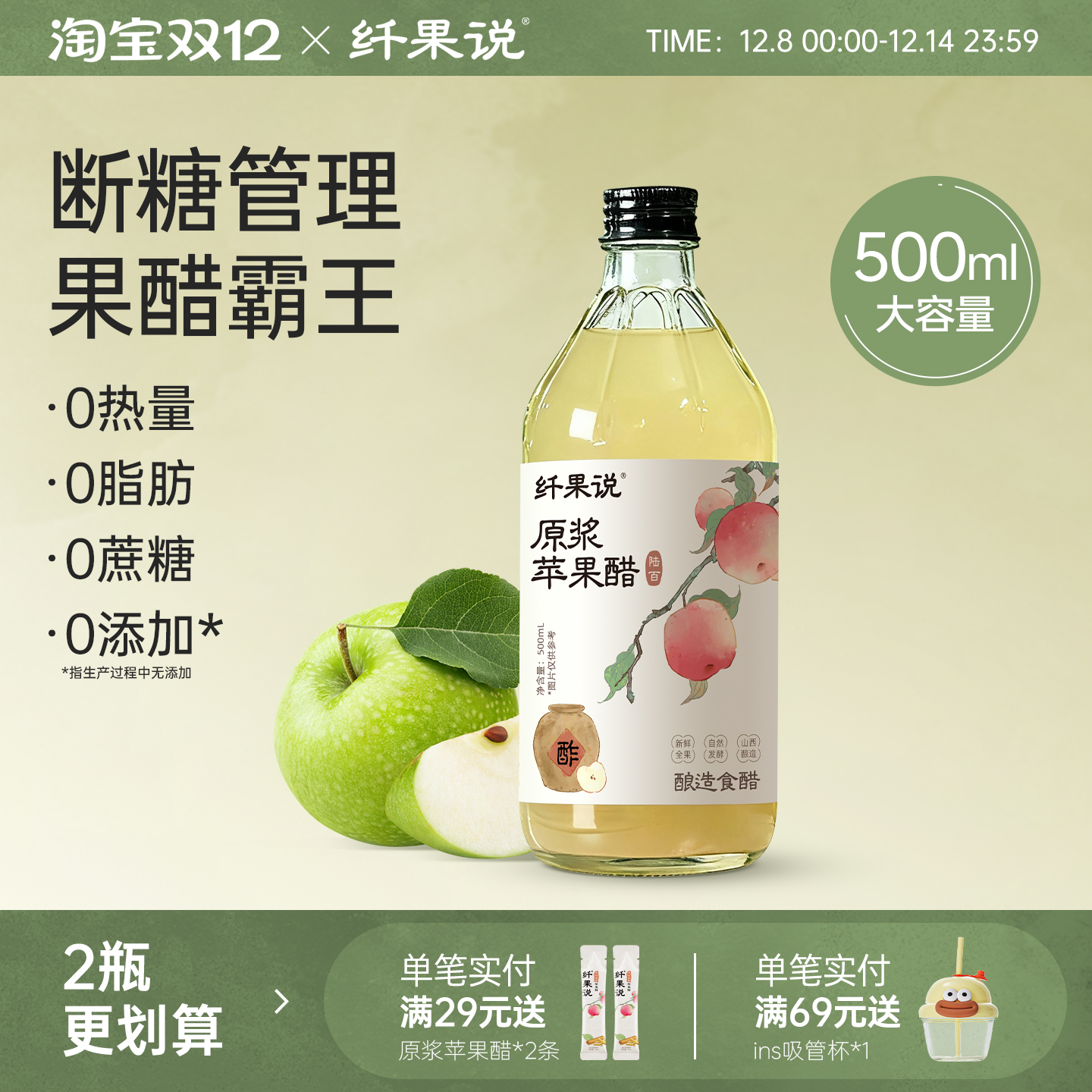 古法酿造原浆苹果醋大容量超值