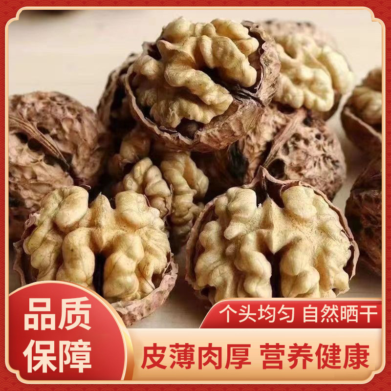 2026年新货核桃云南纸皮核桃薄皮核桃丑核桃一级云南坚果零食