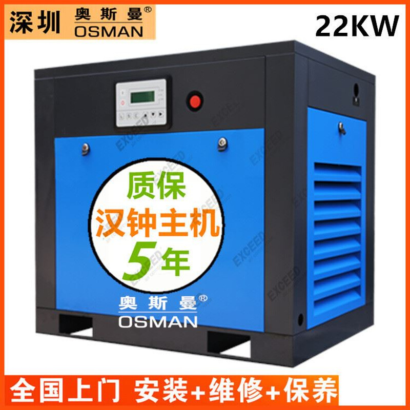 深圳制造 22kw螺杆空压机螺杆空压机22kw